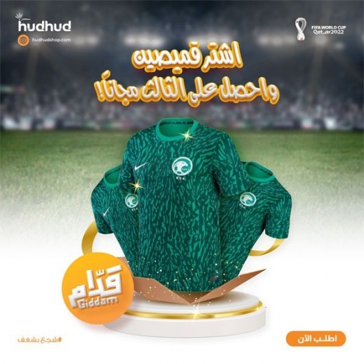Buy Two Shirts For The Saudi National Team And Get The Third For Free From Hodhod Store