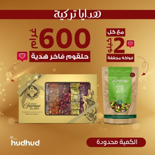 Turkish Gifts, 2 Kilos Of Dried Fruits, And Get 600 Grams Of Deluxe Lokum As A Gift