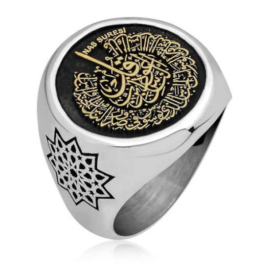 Gms Arabic Surah Nas Written Men's Silver Ring