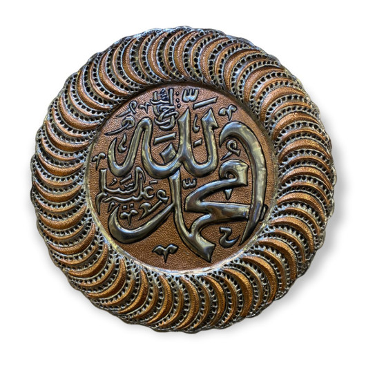 The Word Of Allah Muhammad Copper Painting 50 Cm