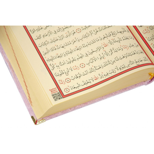 طقم قرآن وصندوق هدية مخمل زهري