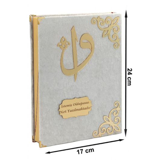 قرآن كريم مخملي أبيض هدية متوسطة حجم
