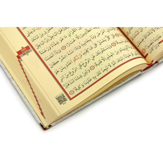 قرآن كريم مخملي أبيض هدية متوسطة حجم