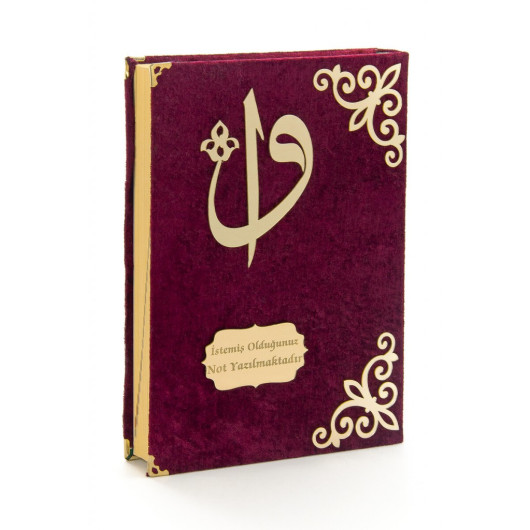 قرآن كريم مخملي خمري هدية متوسطة حجم
