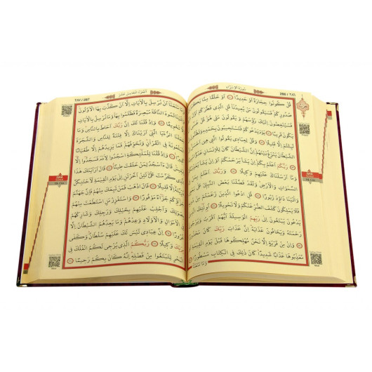 قرآن كريم مخملي خمري هدية متوسطة حجم