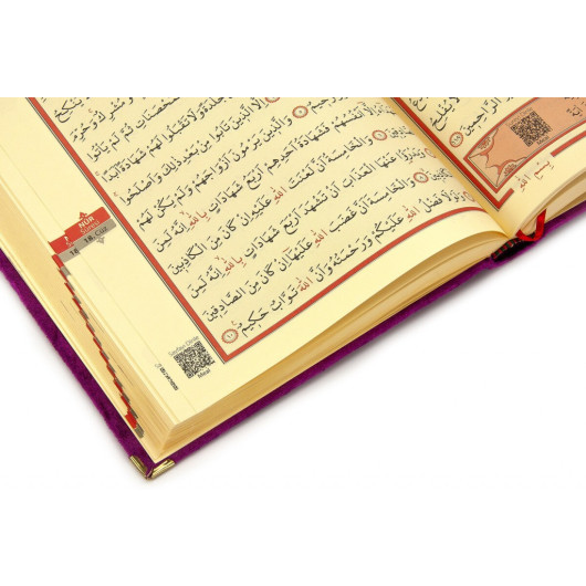 قرآن كريم مخملي فوشيا هدية متوسطة حجم