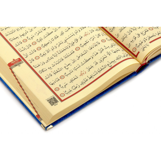 قرآن كريم مخملي كحلي هدية متوسطة حجم