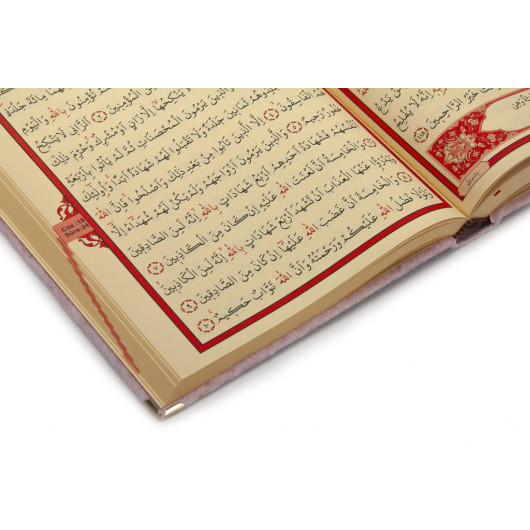قرآن كريم مخملي زهري هدية متوسطة حجم