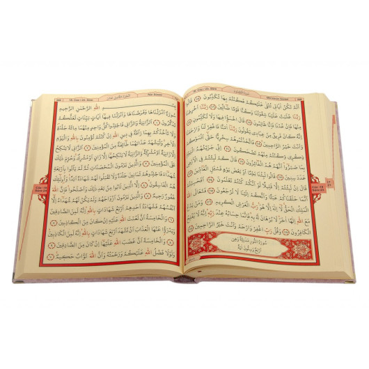 قرآن كريم مخملي زهري هدية متوسطة حجم