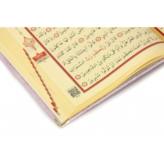 هدية مميزة قرآن كريم مغلف بالمخمل وطباعة اسم خاص عليه مع مسبحة باللون الزهري
