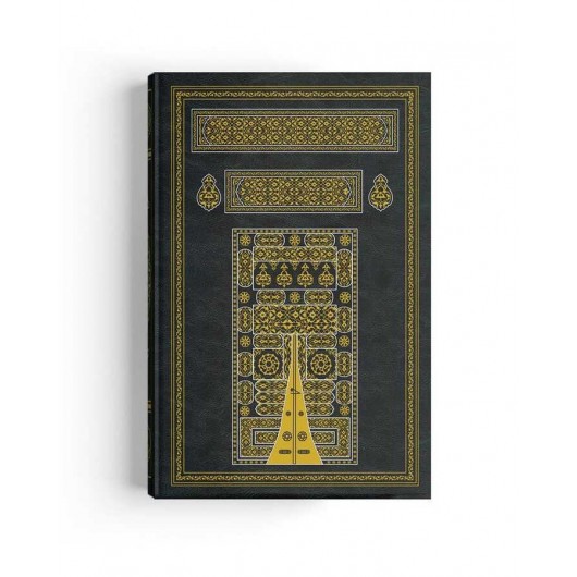 The Holy Quran With Kaaba Cover (2 Colors, Hafiz Boy, Sealed)