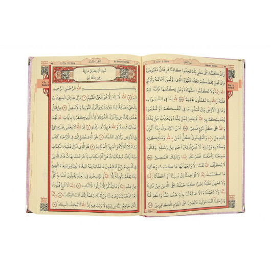هدية قرآن كريم مع صندوق مخمل زهري