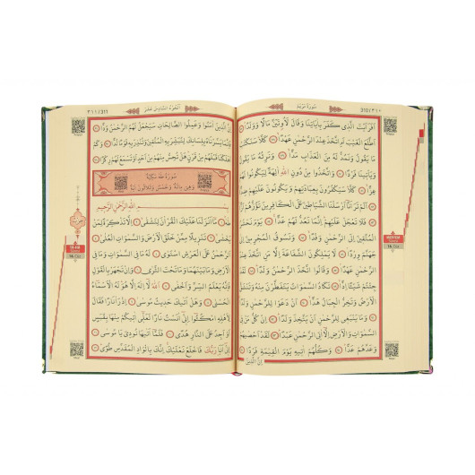 هدية قرآن كريم مع صندوق مخمل اخضر