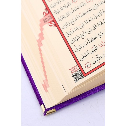 مجموعة هدية صندوق مع كتابة اسم مخصص وسجادة صلاة مع قرآن كريم بلون بنفسجي