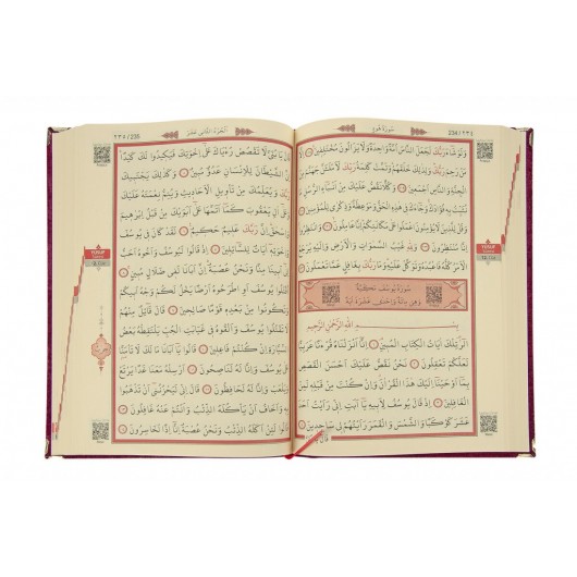 مجموعة قرآن كريم مع صندوق مغلف بالمخمل بلون أحمر