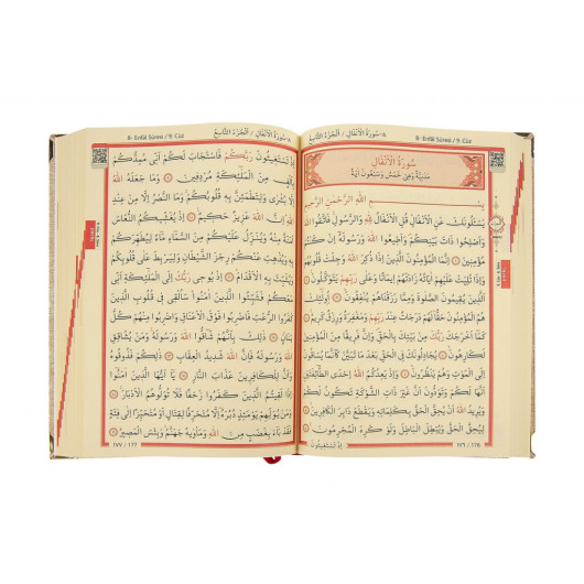 قرآن مع صندوق مخمل هدية جملي