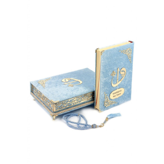 قرآن مع صندوق مخمل هدية ازرق فاتح