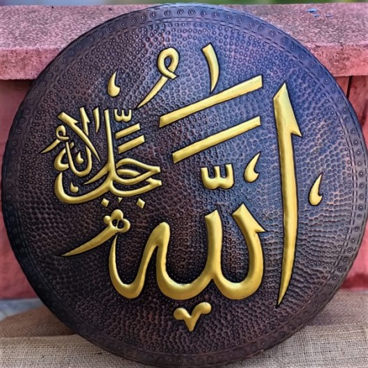 Brass Wall Plaque  "Allah" Engraved, 38 Cm