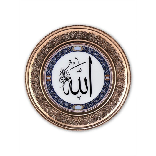 "Allah" Embroidered Copper Wall Tray 15 Cm