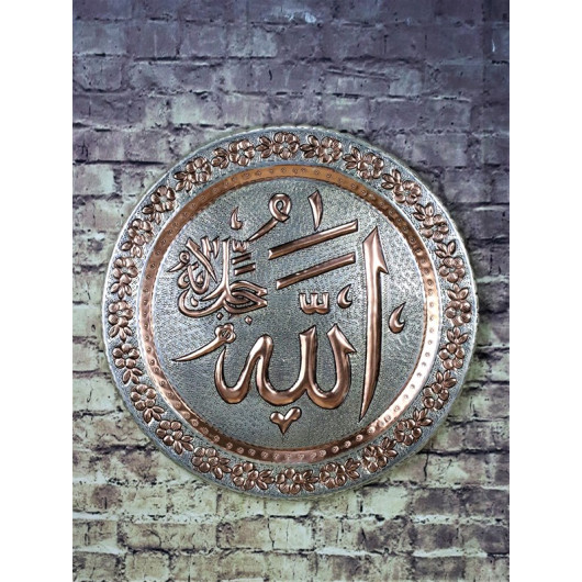 "Allah" Handwork Copper Wall Tray 40 Cm