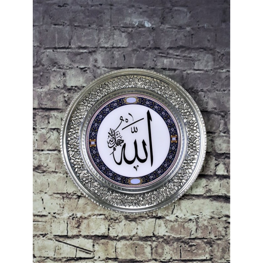 "Allah" Engraving Nickel Copper Wall Tray 25 Cm