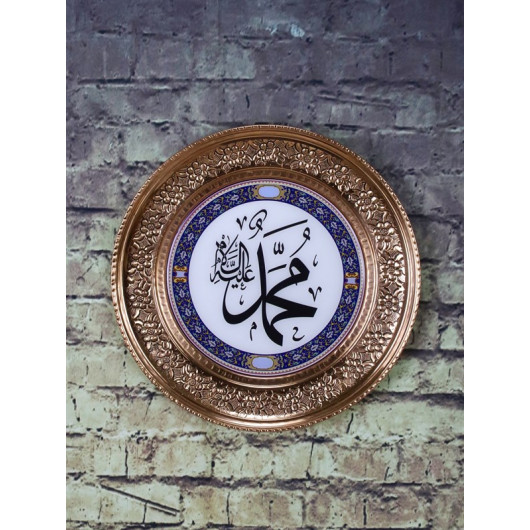 "Muhammad" Engraved Copper Wall Tray 25 Cm