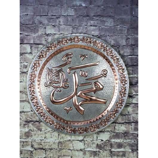 "Muhammad" Engraved Copper Wall Tray 40 Cm