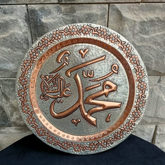 Muhammed Embroidered Wall Tray 28 Cm