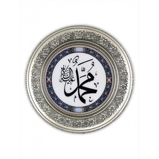"Muhammed" Nickel Plated Copper Wall Tray 15 Cm