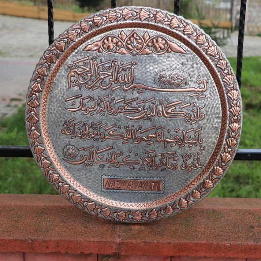 Copper Wall Plaque With Engraving Of A Quran Verse 47 Cm