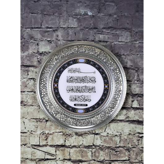 Copper Wall Plaque, Engraving A Quranic Verse, 15 Cm