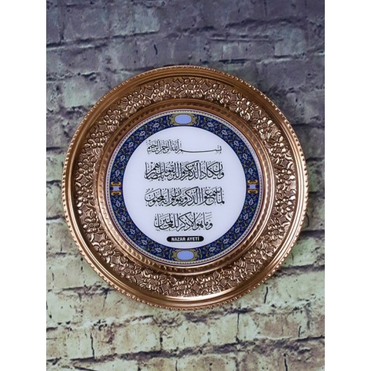 Red Copper Wall Plaque With Quran Verse Engraving 15 Cm
