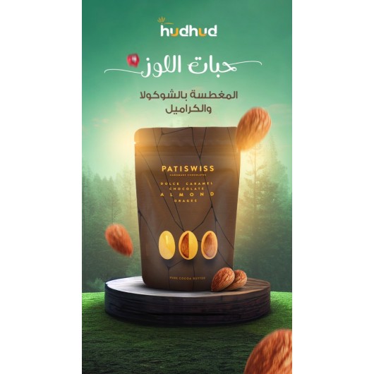 Dolce Caramel Chocolate Almond Dragee 80 G