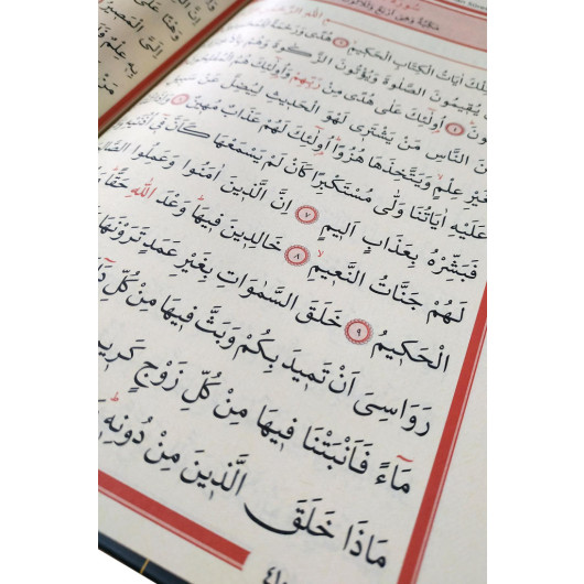 Holy Quran Kaaba Pattern Medium Size Easy To Read Audio Computer Line