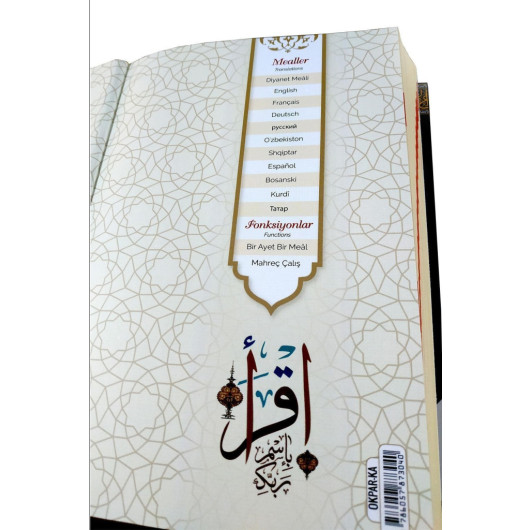 Quran Medium Size Red