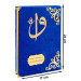 Gift Velvet Covered Medium Size Quran Dark Blue