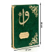 قرآن كريم مخملي اخضر هدية متوسطة حجم