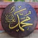 38 Cm Muhammad Script Embroidered Copper Wall Tray