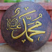 38 Cm Muhammad Script Embroidered Copper Wall Tray