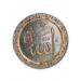 Brass Wall Plaque Engraved "Allah" 28 Cm