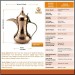 Copper Arabic Coffee Pot, Small Size, 300 Ml