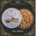 Maamoul With Walnuts And Pistachios From Zaytouna Sweets 500 G