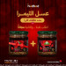 Turkish Horny Goat Weed Honey Themra One Bottle And One Bottle For Free