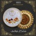 Nawashef Mix From Zaytouna Sweets, Weight 900G